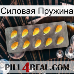 Силовая Пружина cialis1